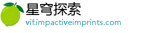 星穹探索_分享热门信息